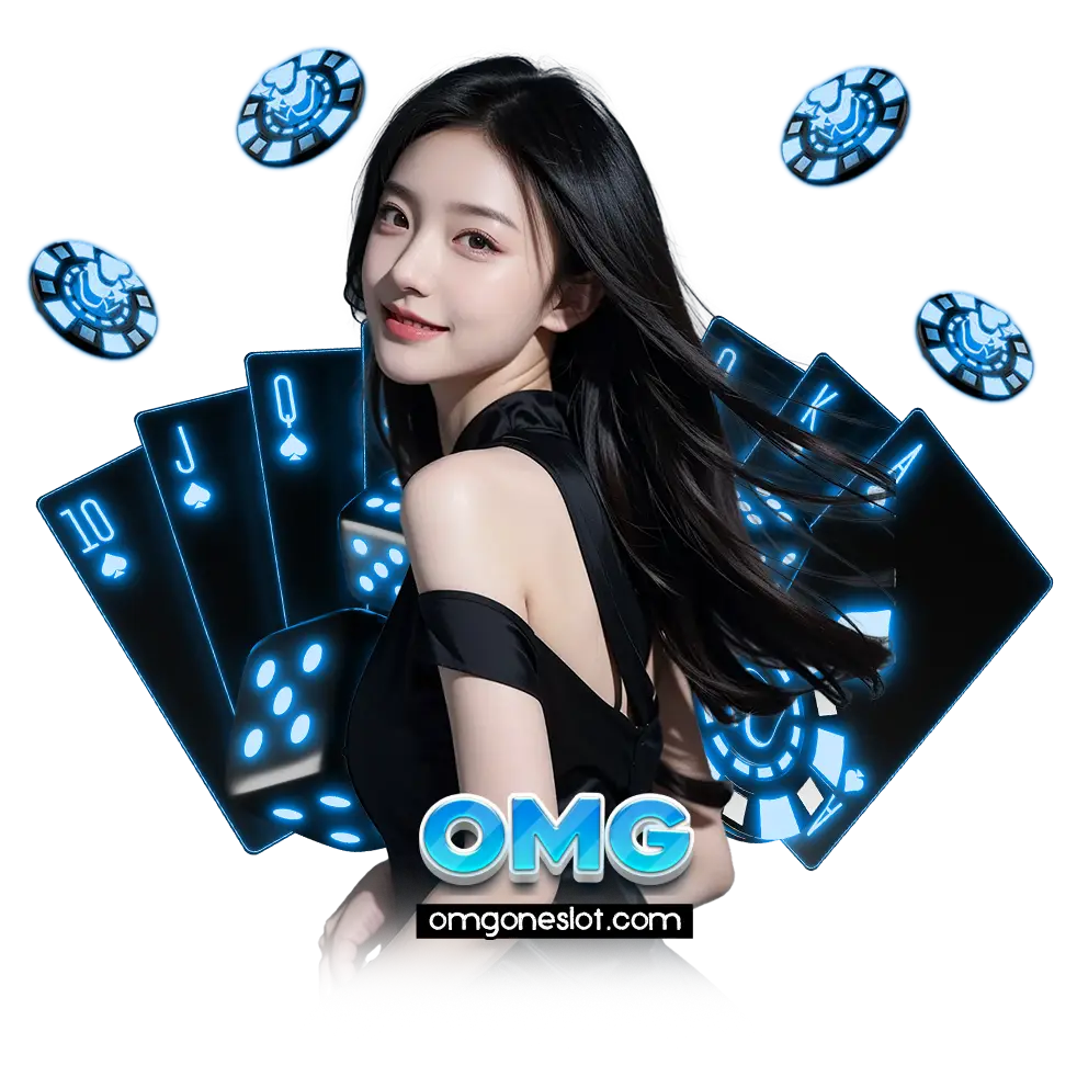 omgone โบนัส